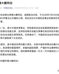 开云APP-楼大鹏逝世，他是北京申奥“十大功臣”之一，也是生于上海的田径高手|铁人三项|中国田径协会|全运会|国际田径联合会|夏季奥林匹克运动会_新浪体育_新浪新闻